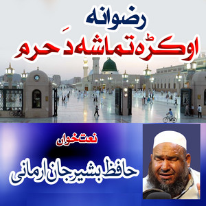 Hafiz Bashir Jan Armani - Shukar Che Rab Krema Ze Pata