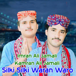 Imran Ali Jamali & Kamran Ali Jamali - Tuhnjo Muhnjo Desi