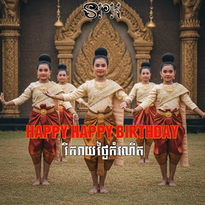 Emmi - អេមមី Official - Happy Happy Birthday (រីករាយថ្ងៃកំណើត)