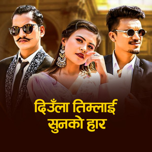 Smita Dahal & Ravi Oad - Diula Timlai Sunko Hara