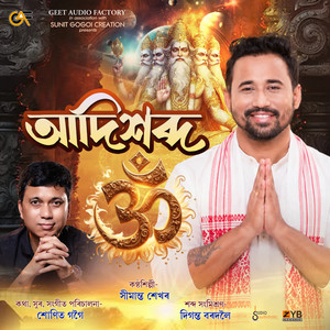 Adishabda by Simanta Shekhar, Sunit Gogoi, Diganta Bordoloi