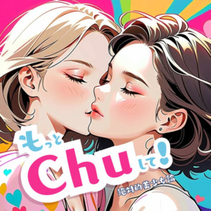 Pretty Girl Project - Give Me a Kiss