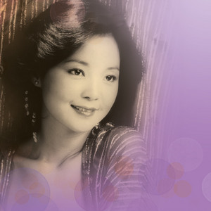 Teresa Teng - 北國之春 (Live In Japan / 1985)