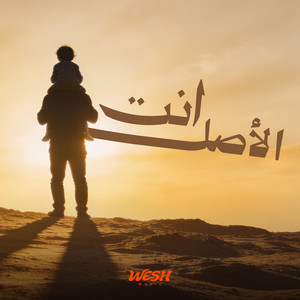 Enta l Asl - انت الاصل by WESH MUSIC