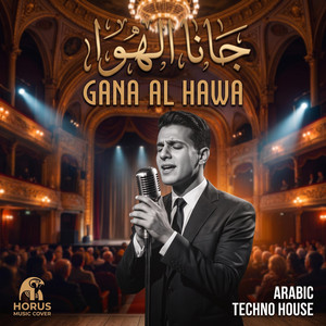 جانا الهوي جانا by Horus Music Official