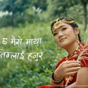 Jamuna rai (Mitho samjhana kauda song)
