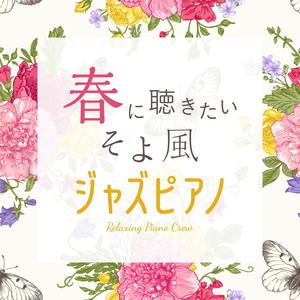 Love Her Time by Relaxing Piano Crew