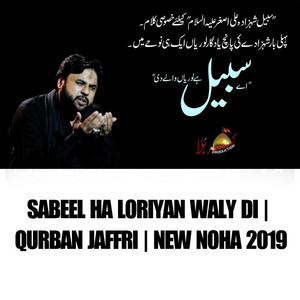 Qurban Jafri Official - Sabeel Ha Loriyan Waly Di  Qurban Jaffri  New Noha 2019 (Radio Edit)