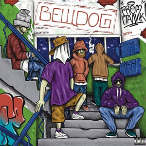 From Падик - Бумбэп