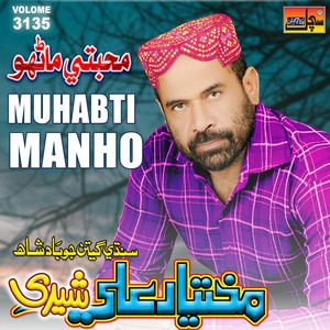Mukhtiyar Ali Sheedi - Muhabbati Mahno