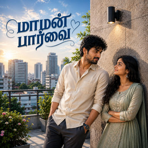 Maaman Paarvai by Ananthakumar