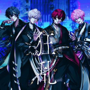 堕落 - Single by 騎士X - Knight X - | Spotify