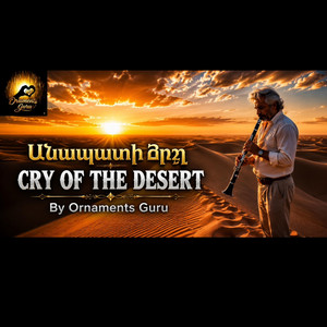 Cry of the Desert by Ornaments Guru
