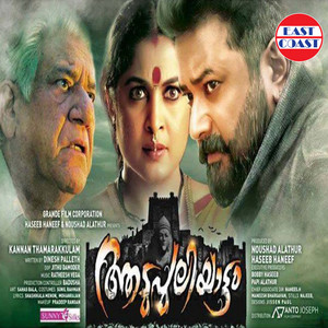 Rimi Tomy poster