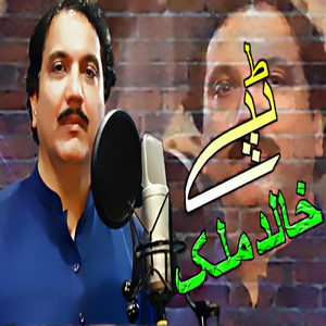 Khalid Malik - Tappy (New)