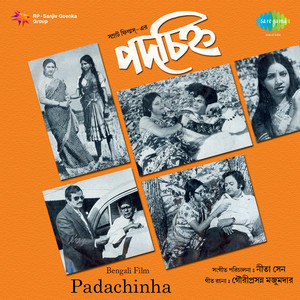 Legechhe Holir - I Dhun by Hemlata, Gangaprasad, Others