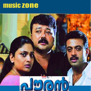 Pouran (Original Motion Picture Soundtrack)