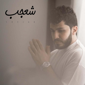 Ali Najm - Sh3jab