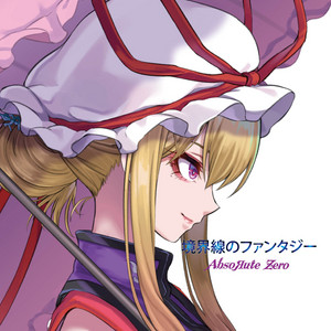 境界線のファンタジー by AbsoЯute Zero
