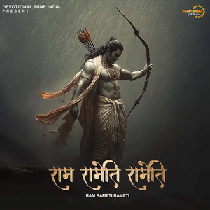 Ram Rameti Rameti