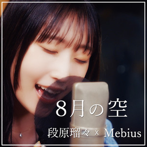 高嶺の花子さん - Cover Ver. - song and lyrics by KAWAII BOX | Spotify