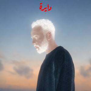ASWAT FE DMAGHI by Mado Sam