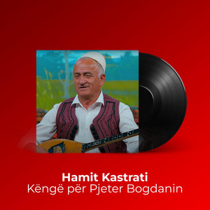Hamit Kastrati - Këngë për Pjeter Bogdanin