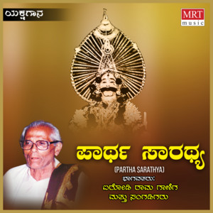 Airodi Rama Ganiga - Partha Sarathya