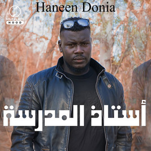 Haneen Donia - استاذ المدرسة