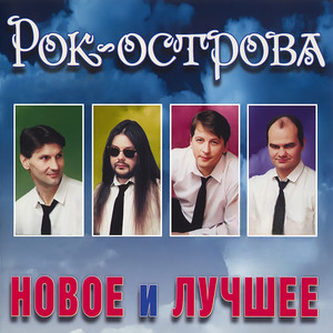 Над бездной by Rok-Ostrova