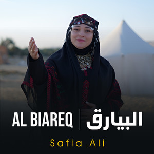 Al Biareq