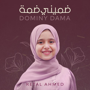 Retal Ahmed - Dominy Dama