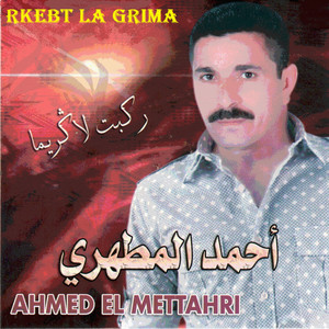 Ahmed El Mettahri - Mchat cheg l'bhar