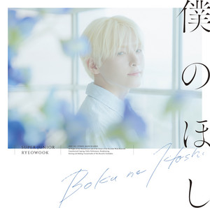 Drunk on love - The 2nd Mini Album - Album by RYEOWOOK | Spotify