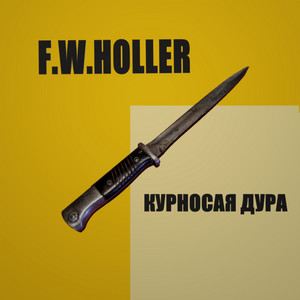 F.w.höller