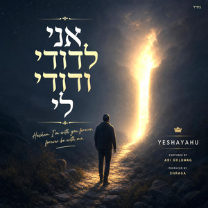 Ani Ledodi | אני לדודי by Yeshayahu, Ari Goldwag, SHRAGA