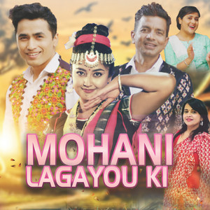 Prem Prakash Oli - Mohani Lagayou Ki