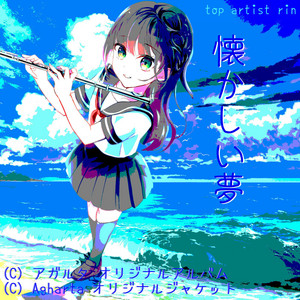 Resuscitated Hope by コミネリサ
