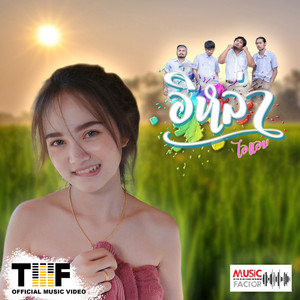 ไอแอม poster