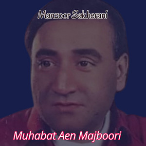 Manzoor Sakhirani Official - sindhu