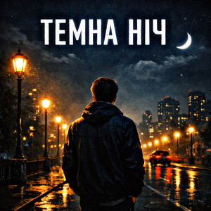 Темна ніч by Fartovyy
