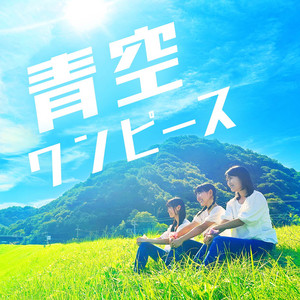 限りなく白 青春の種 CD 邦楽 青春の種 - song and lyrics by 限りなく白く | Spotify