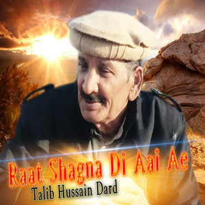 Talib Hussain Dard - Sarkar Sanu Bhole Ta Nai Gai, Pt. 1