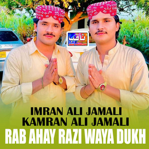 Imran Ali Jamali & Kamran Ali Jamali - Rab Ahay Razi Waya Dukh