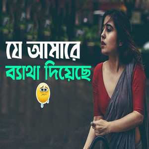 sume - Bhaggo