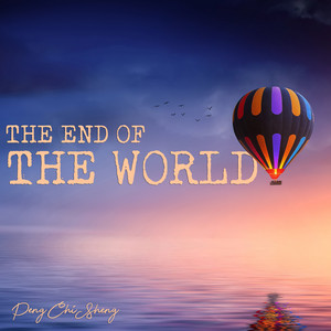 The End of the World - 知道