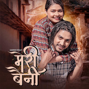 Melina Mainali & Sanuram Risal - Meri Baini