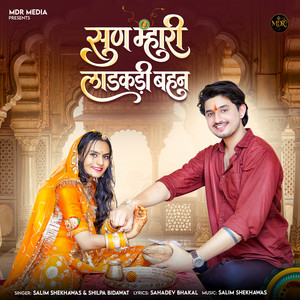 Sun Mhari Ladkadi Behan by Salim Shekhawas, Shilpa Bidawat
