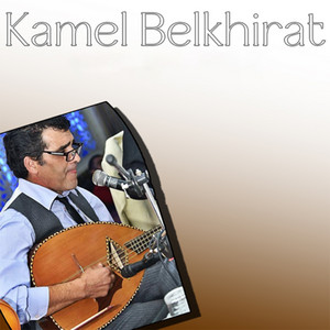 Kamel Belkhirat - Nebki Ala Dnoubi