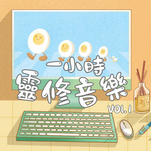 客西馬尼園 - Piano Version by 鹹蛋音樂事工